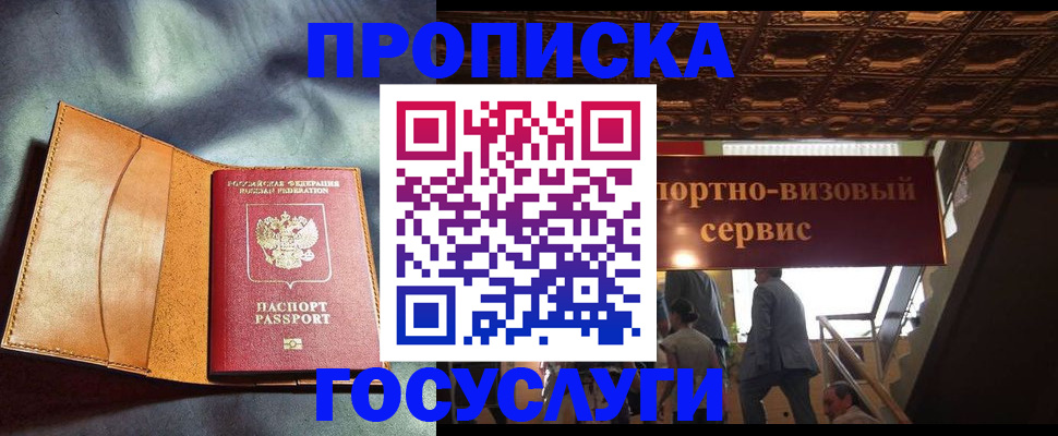прописка гарантия в Дигоре