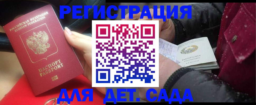 прописка в квартире в Дигоре