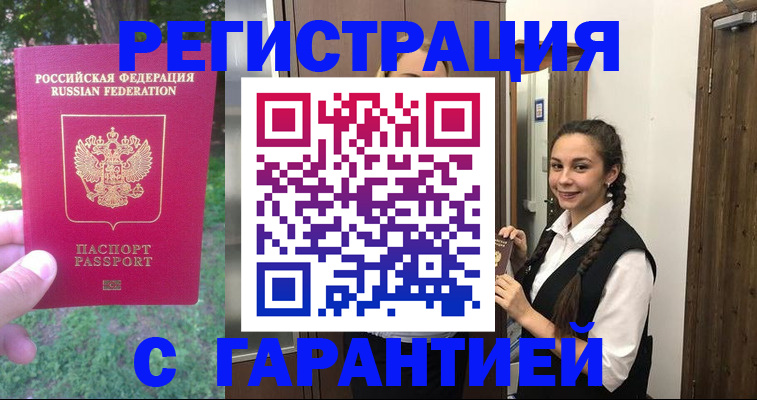прописка от собственника в Дигоре