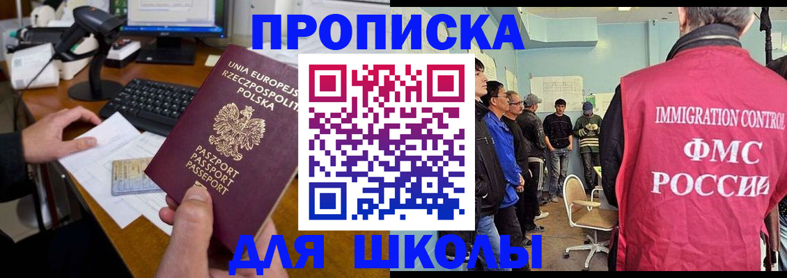 прописка для работы в Дигоре