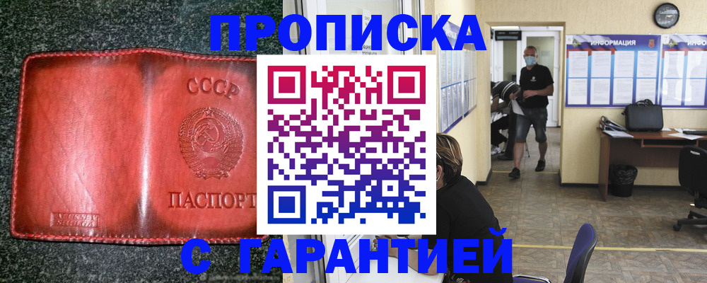 прописка гарантия в Дигоре
