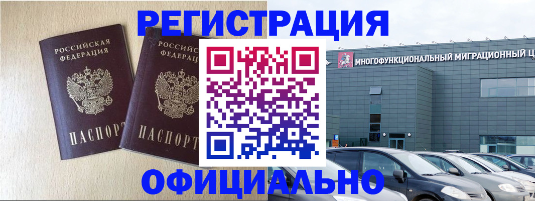 временная регистрация надежно в Дигоре